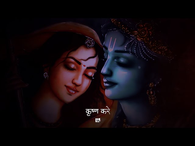 KRISHNA KRISHNA KARE ATMA MERI || SHITAL THAKOR || KRISHNA STATUS || LYRICS STATUS || #KK STATUS class=