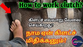 How to work clutch|understanding clutch|clutch,how does it work|Mechanical course tamil
