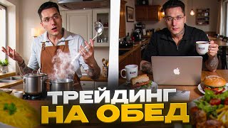 картинка: ⚪️ ВНЕБИРЖЕВОЙ РЫНОК БЕЗ СЕКРЕТОВ | отс рынок | трейдинг на отс