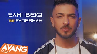 Sami Beigi - Padeshah OFFICIAL VIDEO | سامی بیگی - پادشاه