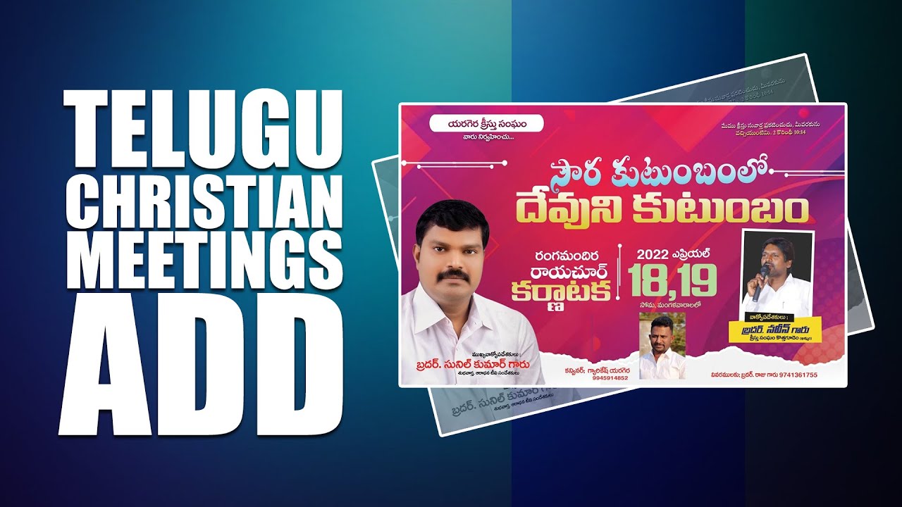 సౌర కుటుంబంలో దేవుని కుటుంబం II Yeragera Telugu Christian Meeting Add II ImageVfxStudio II
