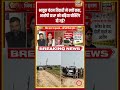Goonj With Arpita Aarya: भावुक Chandan Tiwari ने क्यों कहा, आरोपी DSP को बढ़िया पोस्टिंग दी गई