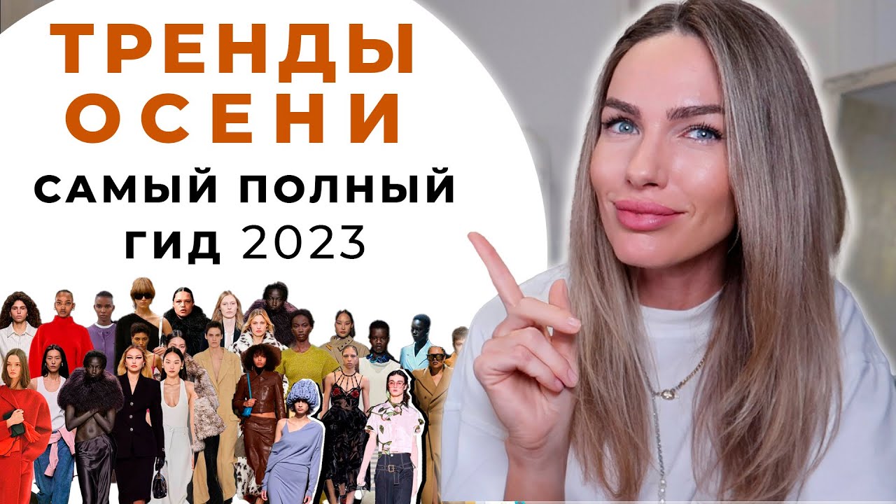 стили одежды