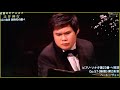 ピアノ・ソナタ 熱情 ベートーヴェン 辻井伸行