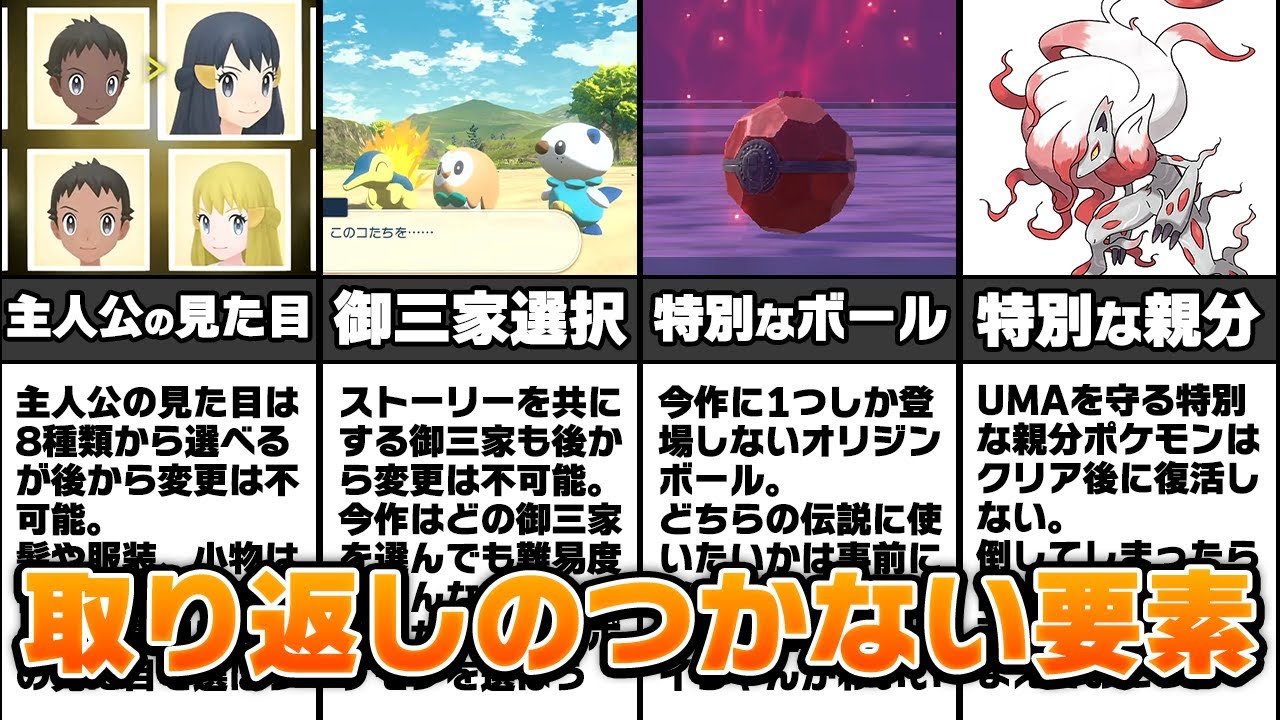 ポケモンレジェンズ アルセウスの入手困難なポケモンランキング Top5 Youtube