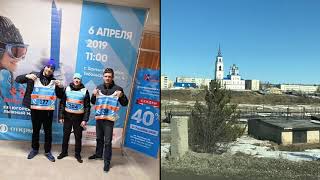 Ханты-Мансийск. Поездка на Югорский марафон 2019
