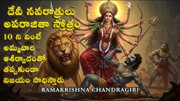 Most Powerful Devi Chants for Navratri & Durga Puja | Divine Durga Mantras
