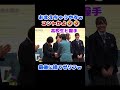 マジで高市さんギャグセンス高いわwちゃんと上げて落とすノリツッコミしてるw #高市早苗 #鈴木憲和 #トゥンクトゥンク