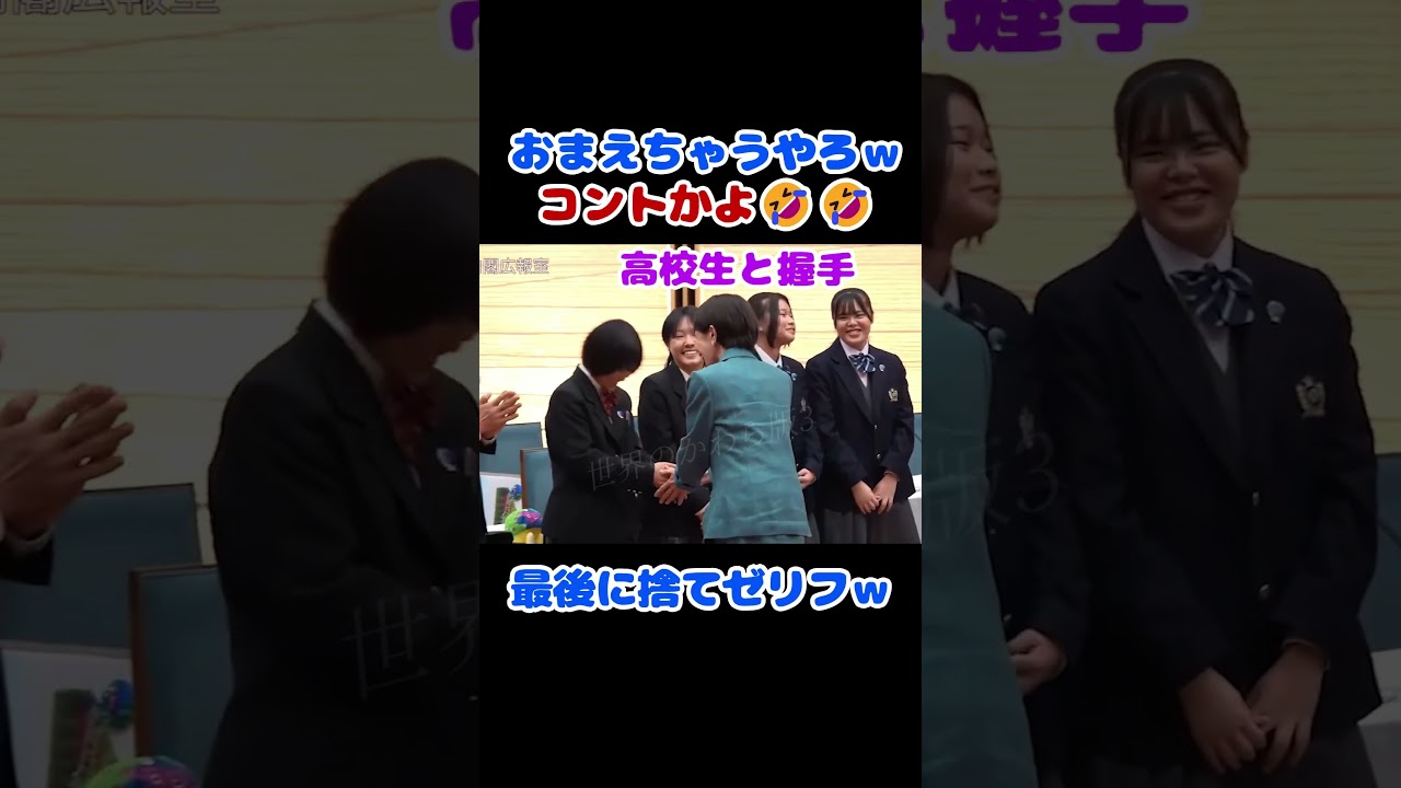 マジで高市さんギャグセンス高いわwちゃんと上げて落とすノリツッコミしてるw #高市早苗 #鈴木憲和 #トゥンクトゥンク