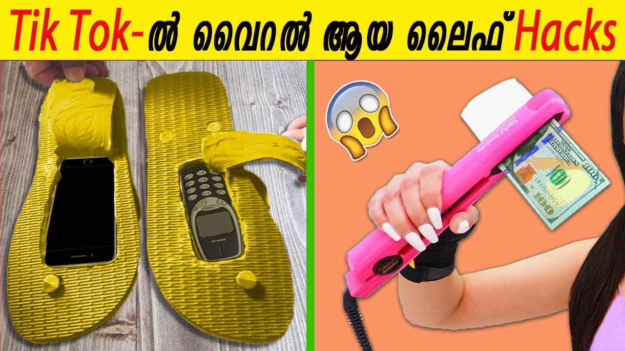 ബിയർ കാനിനകത്തെ ഈ ബോൾ എന്തിനാണ്?ഹെയർ സ്ട്രൈറ്റ്നറിൽ നിന്നും പോപ്കോൺ ഉണ്ടാക്കാമോ? #life hacks