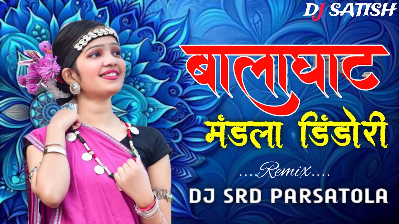 Hindi Songs Nonstop Remix Balaghat Mandla Dindori jabalpur Tabhi Shadi Song romantic DJ SRD DJ STS