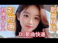 刘德华2025香港演唱会 女儿 刘向蕙演唱一首 明知分开是结局 人间绝唱 粉丝都哭了 网友 刘天王的基因太强大 美女 舞蹈 热门 DJ歌曲 刘德华2025香港演唱会 女儿 刘向蕙演唱一首 明知分开是结局 人间绝唱 粉丝都哭了 网友 刘天王的基因太强大 美女 舞蹈 热门 DJ歌曲