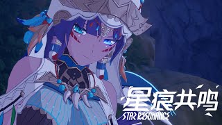 Star Resonance 《星痕共鸣》 CBT2 Main Story Chapter 1: Episode 4 Unknown Divergent Path Gameplay screenshot 1