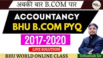 अबकी बार B.COM पार | BHU BCOM ACCOUNTANCY PREVIOUS YEAR QUESTION 2017-2020|BHU B.COM ENTRANCE  2021