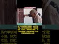 20260526大愛新聞 11