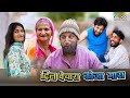      comedy movie  patana or pitai  gautam goti comedy 