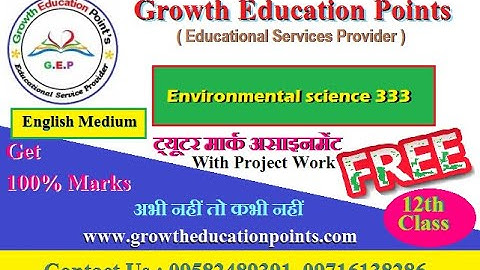 Nios Class 12th Environmental science 333 Solved for 2021-22 English Medium For October Exam