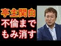【藤吉久美子】「夫がいないと生きていけない」って...ま、初犯だし信じてみたんだろうな