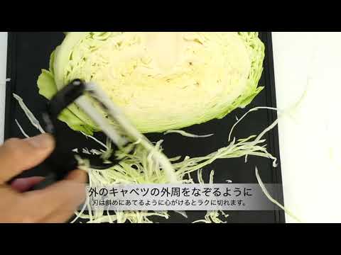 プロピーラー＿エアーでキャベツ千切り