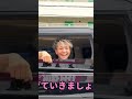 西郷みなこの選挙カーに激励　#西郷みなこ　#れいわ新選組