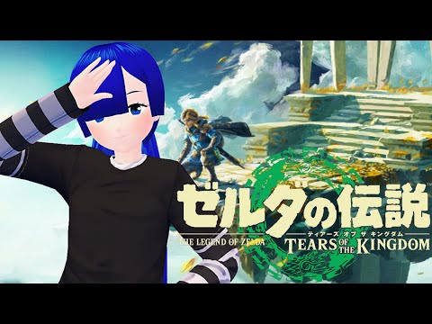 【ゼルダの伝説 ティアーズ オブ ザ キングダム】祠をひたすらやる予定　＃10　2023/05/26