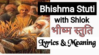Bhishma Stuti lyrics with Meaning || भीष्म स्तुति (New!)
