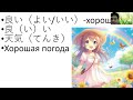 Словарь N5 урок 5
