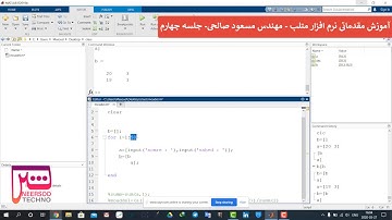 Beginner MATLAB Tutorial | Session 4 | By Engineer Masoud Salehi