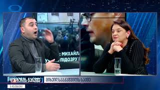 შელაპარაკება ხათუნა ხოფერიასა და ლევან ხაბეიშვილს შორის