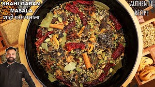 शह गरम मसल बनन क वध Shahi Garam Masala Powder Recipe Homemade Garam Masala Recipe