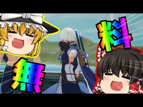 【KurtzPel】ちょっと皆この神ゲー無料だってよ!【ゆっくり実況】