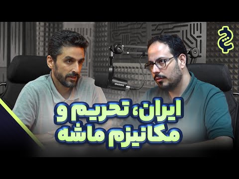 آینده ایران با وجود مکانیزم ماشه چه خواهد شد