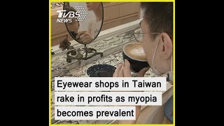 Eyewear shops in Taiwan rake in profits as myopia becomes prevalent