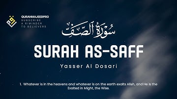 ❤️😍 Yasser Al Dosari  (ياسر الدوسري) | Surah As-Saff (سوره الصف) 😍❤️