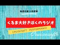 【第355回】ホンダの忘れたい過去！？SPADAの由来って知ってる？、他