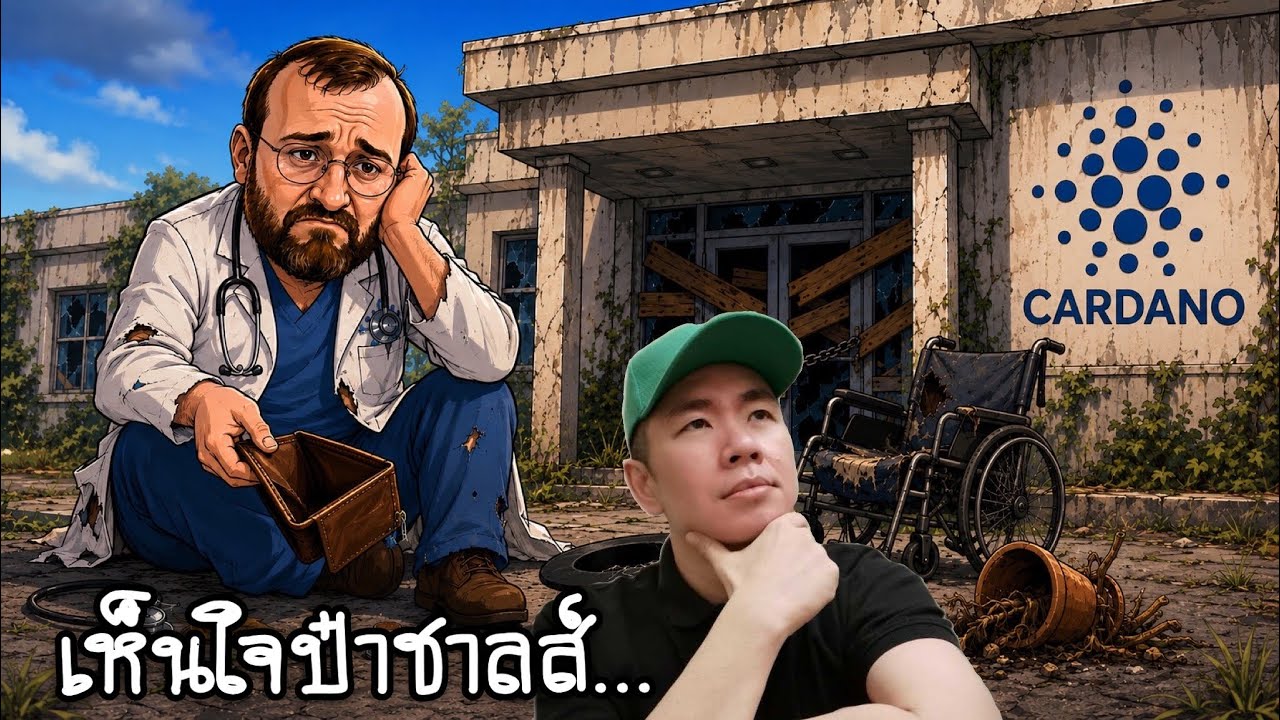 ⁣Hoskinson Clinic ไปต่อไม่ไหว…