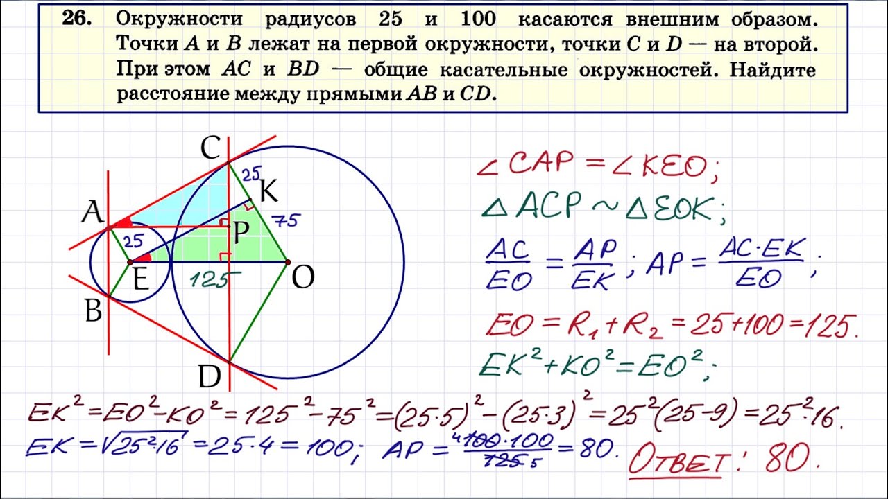 Задание 26 ОГЭ от ФИПИ