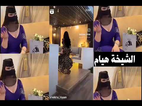 الشيخة هيام سعوديات سعودية سعوديه خليجيات خليجيه خليجية منقبات منقبة منقبه عراقية