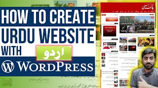 How to Make Urdu Website with WordPress | Urdu Paper Theme Tutorial for Beginners