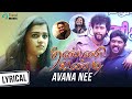 Avana nee song lyrical thanne vandi tamil movie vm mahalingam jayamoorthy manika vidya mp3