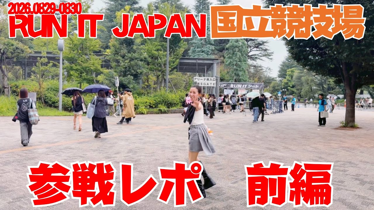 Stray Kids World Tour】国立競技場2DAYS参戦レポ。前編【RUN IT JAPAN