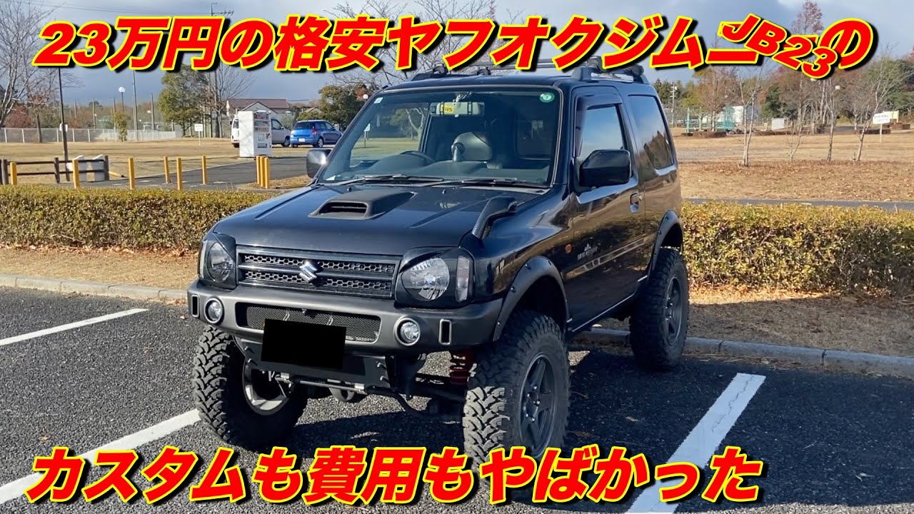JB23！！初売りセール！！ maxresdefault.jpg