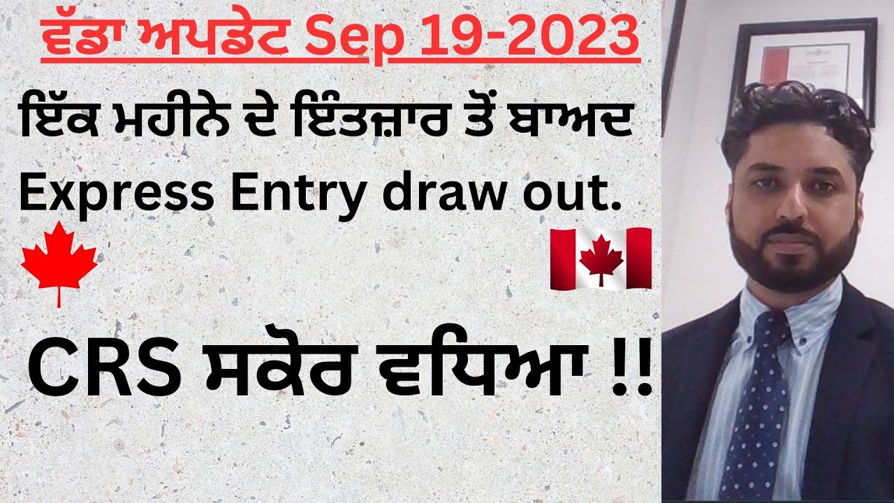 Express Entry Draw out Sep 19-2023 at a very high CRS score. Canada immigration big update.