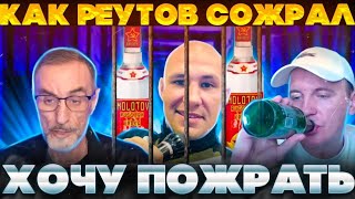 🔴  ИВАНОВСКИЙ  ЦЕНТРАЛ КТО ПО ЖИЗНИ И ХОЧУ ПОЖРАТЬ//РЕУТОВ,СЕРОВ ,ДЯДЯ СЛАВА КУДА ПРИВОДИТ ХАЙП .