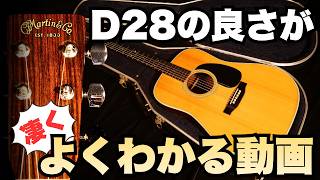 A complete review of the rare 1988 Martin D-28 (Ottleya Guitar, a