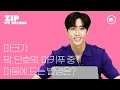 (ENG CC) 마크가 맠, 단호맠, 마키푸 중 마음에 드는 별명은? l Mark Tuan, GOT7, save me, 댓글인터뷰, 갓세븐, 에스콰이어