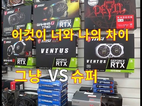 <strong>MSI</strong> 2070 SUPER <strong>VENTUS</strong>
