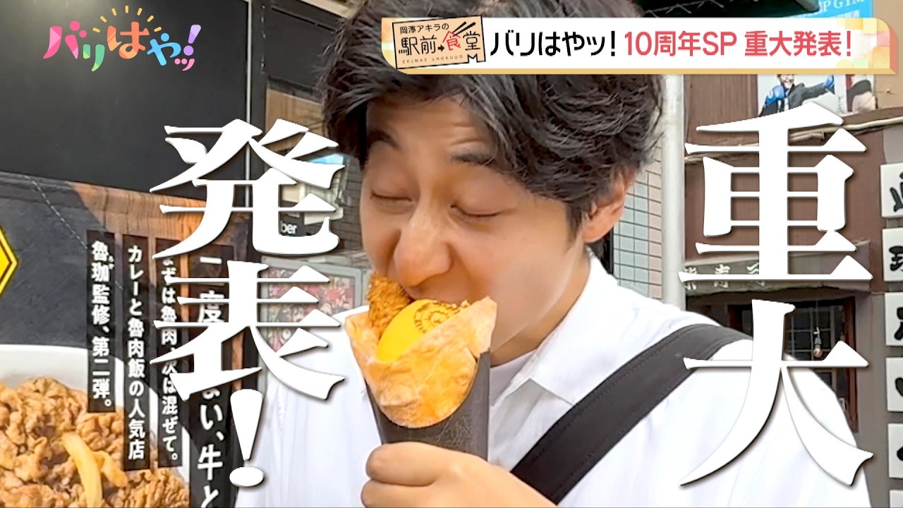 【岡澤アキラの駅前食堂】洋食なのに和風！？テリヤキオムライス（2025/10/1）