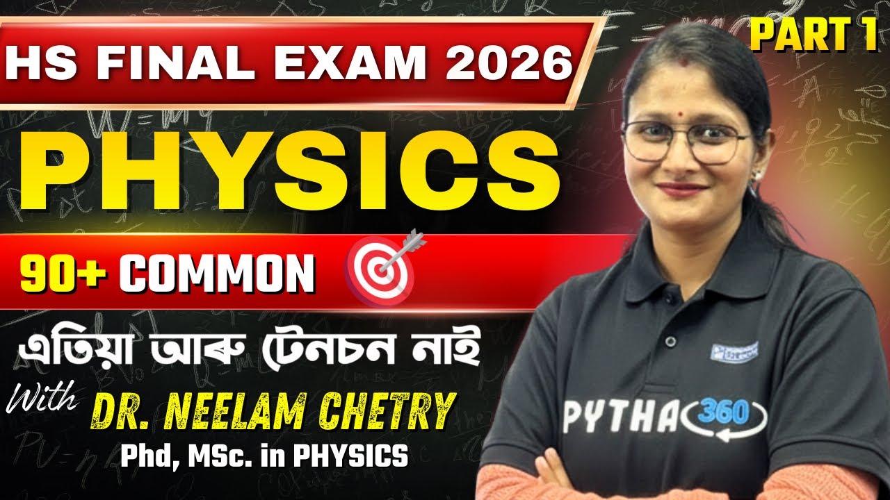 HS Final 2026 Physics Most Important Questions 🔥 Class 12 Physics 