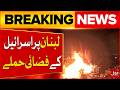 Breaking News: Lebanon Under Attack | Massive Israeli Bombing In Lebanon | BOL News